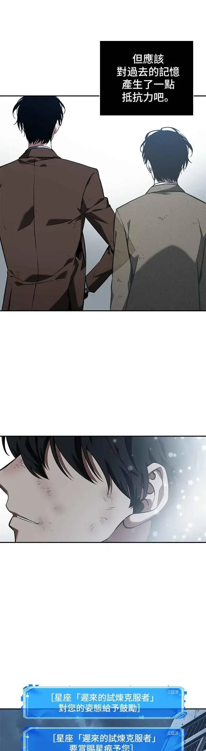 漫画《全知读者视角》072. Ep.15 没有王的世界（8）第41张图