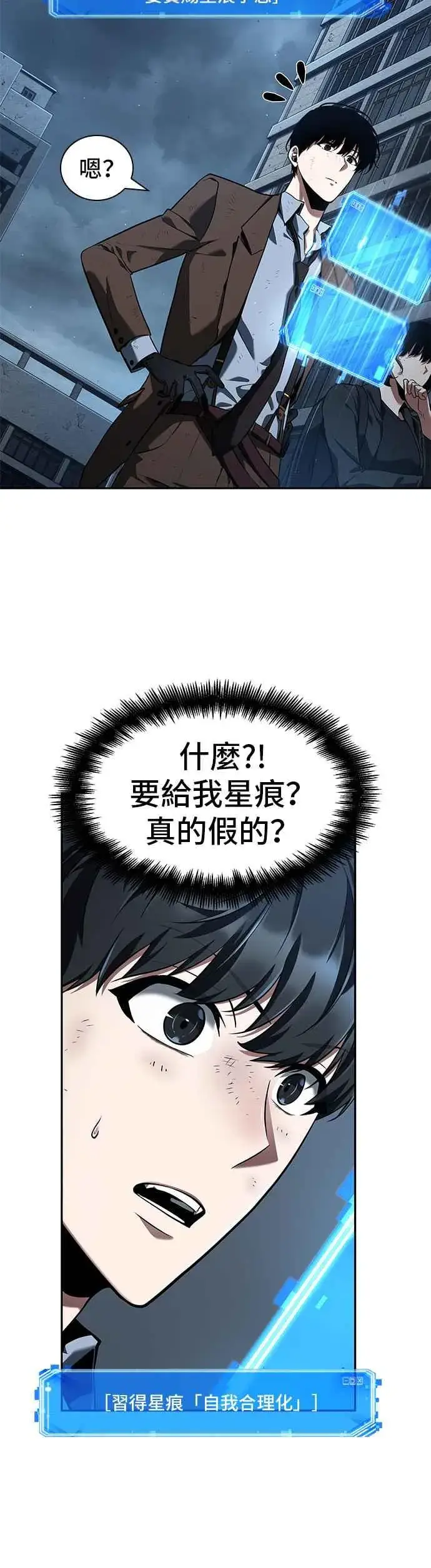 漫画《全知读者视角》072. Ep.15 没有王的世界（8）第42张图