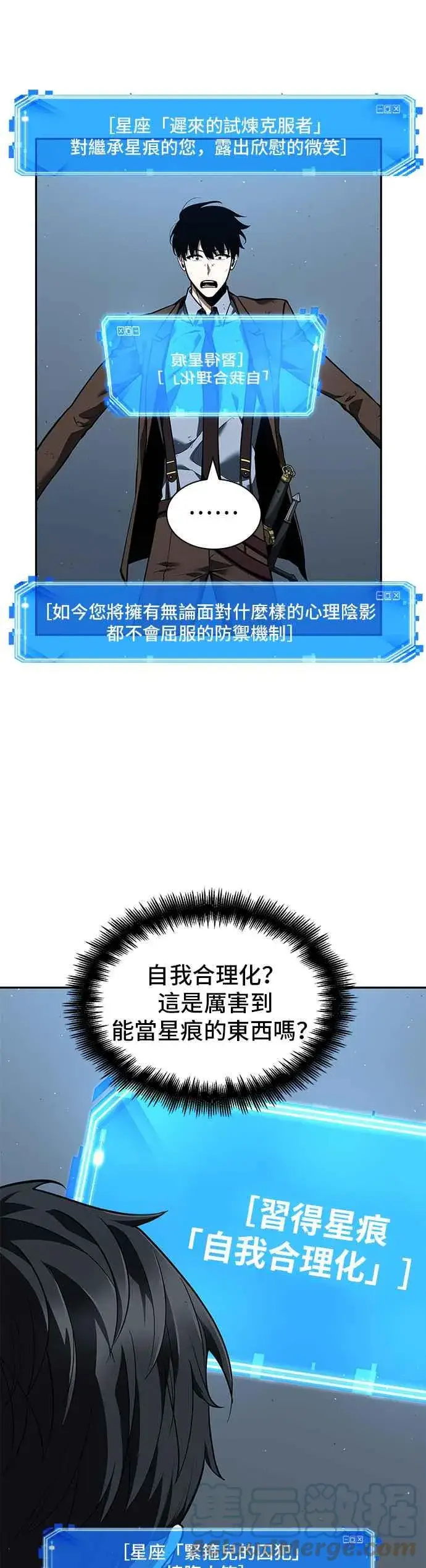 漫画《全知读者视角》072. Ep.15 没有王的世界（8）第43张图