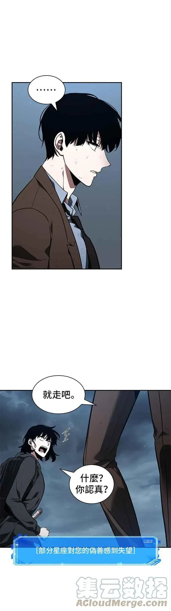 漫画《全知读者视角》072. Ep.15 没有王的世界（8）第46张图