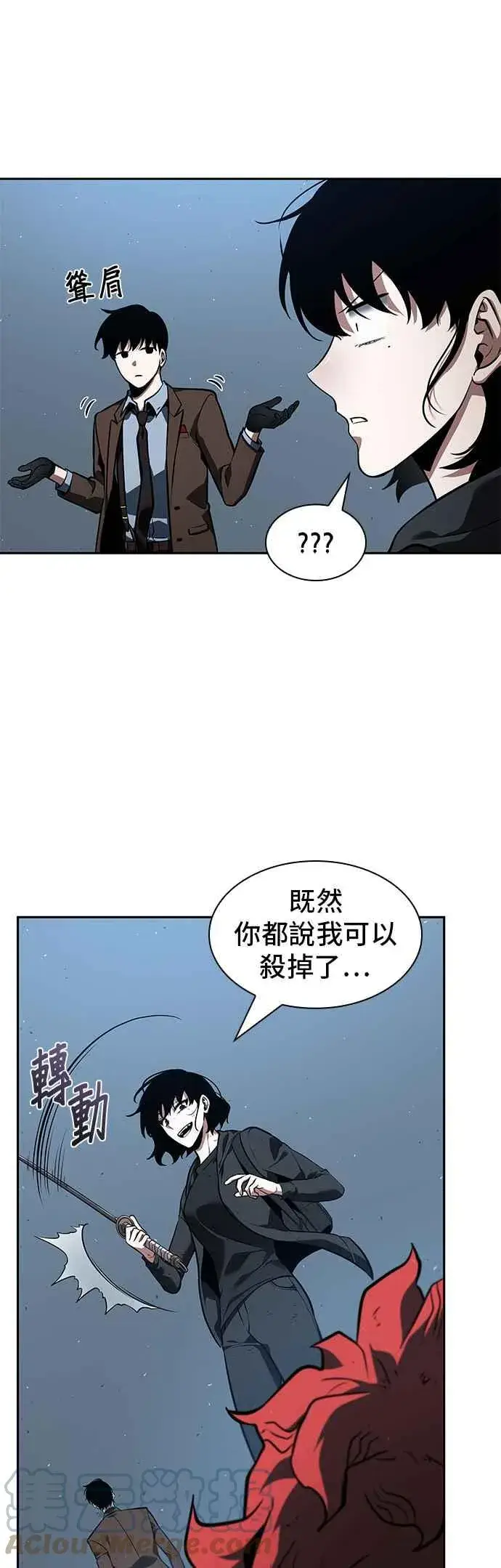 漫画《全知读者视角》072. Ep.15 没有王的世界（8）第49张图