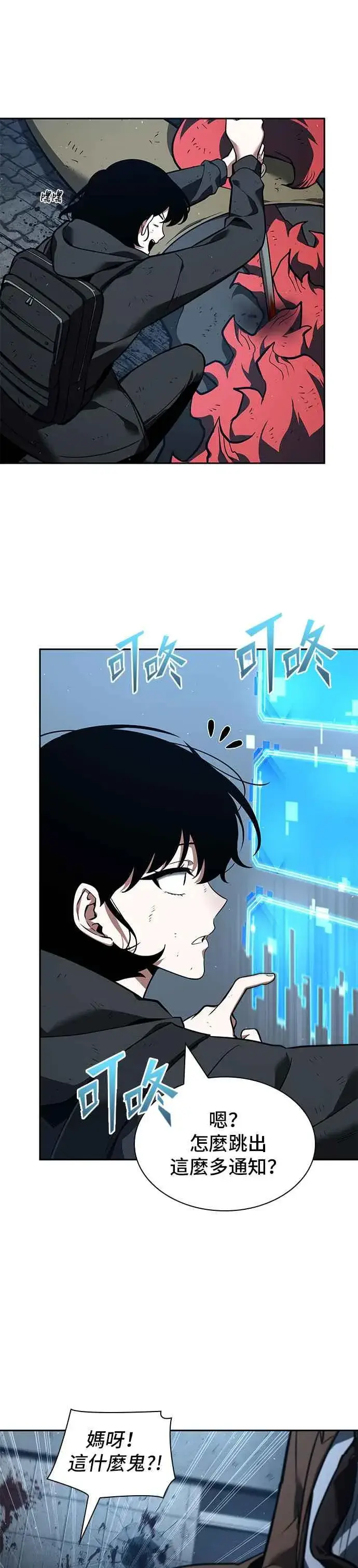 漫画《全知读者视角》072. Ep.15 没有王的世界（8）第51张图