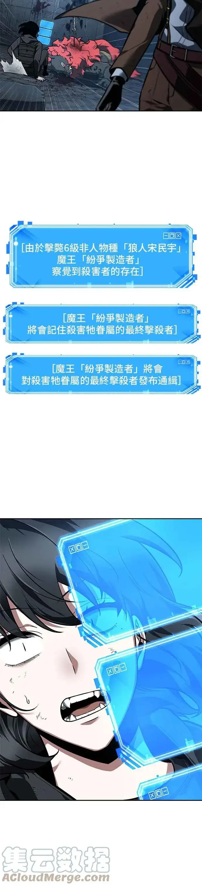 漫画《全知读者视角》072. Ep.15 没有王的世界（8）第52张图