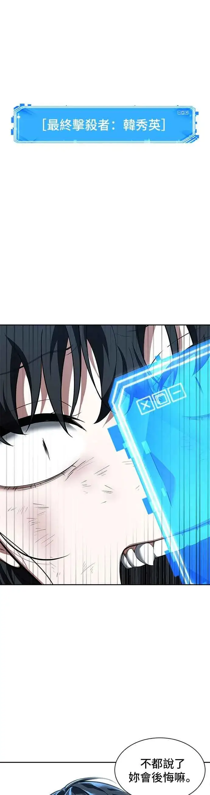 漫画《全知读者视角》072. Ep.15 没有王的世界（8）第53张图