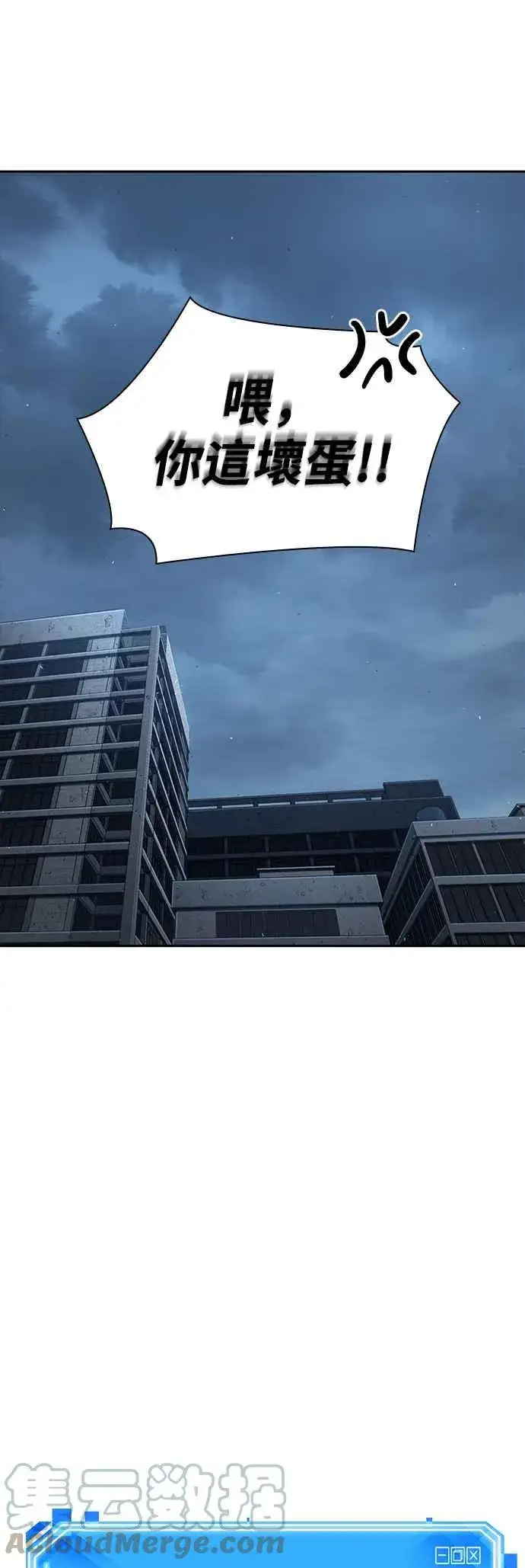 漫画《全知读者视角》072. Ep.15 没有王的世界（8）第55张图