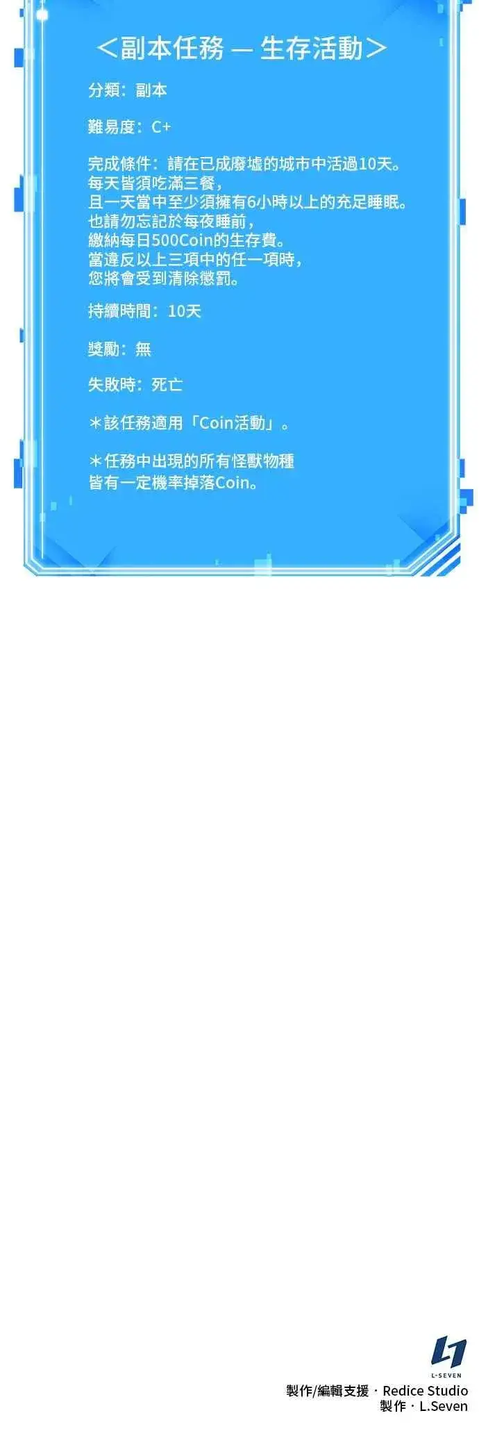 漫画《全知读者视角》072. Ep.15 没有王的世界（8）第56张图