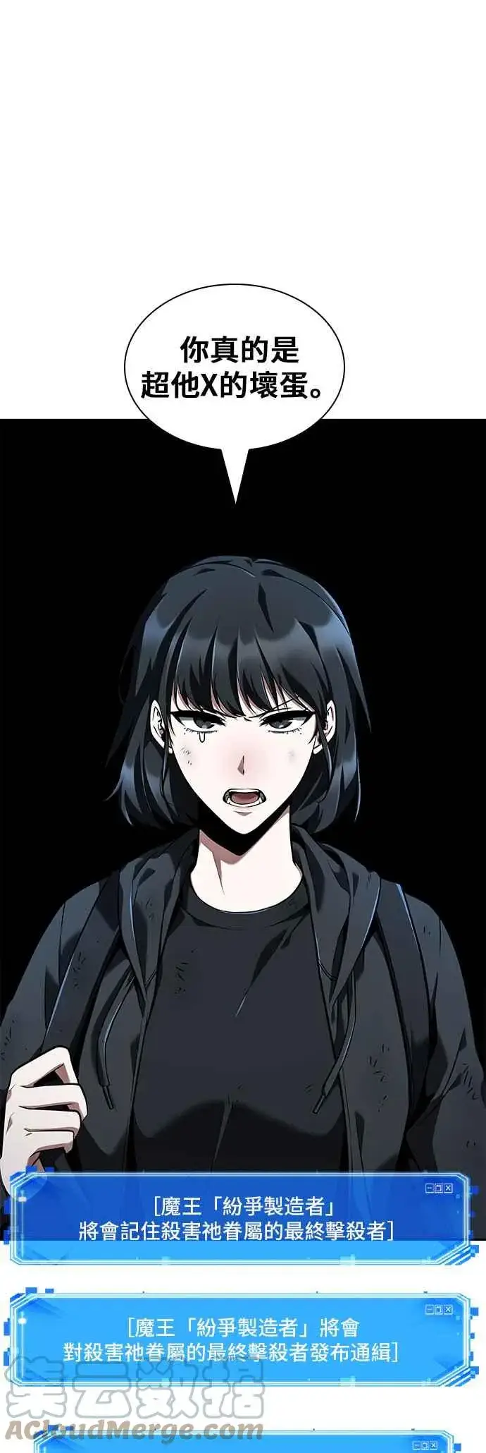 漫画《全知读者视角》072. Ep.15 没有王的世界（8）第57张图