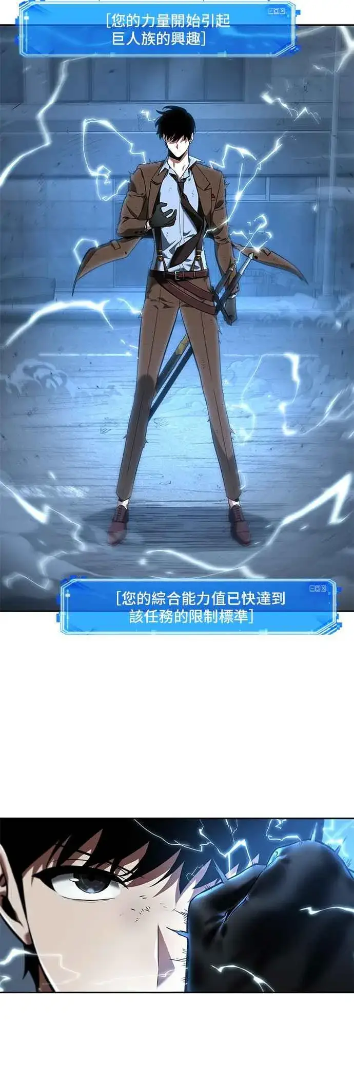 漫画《全知读者视角》072. Ep.15 没有王的世界（8）第6张图