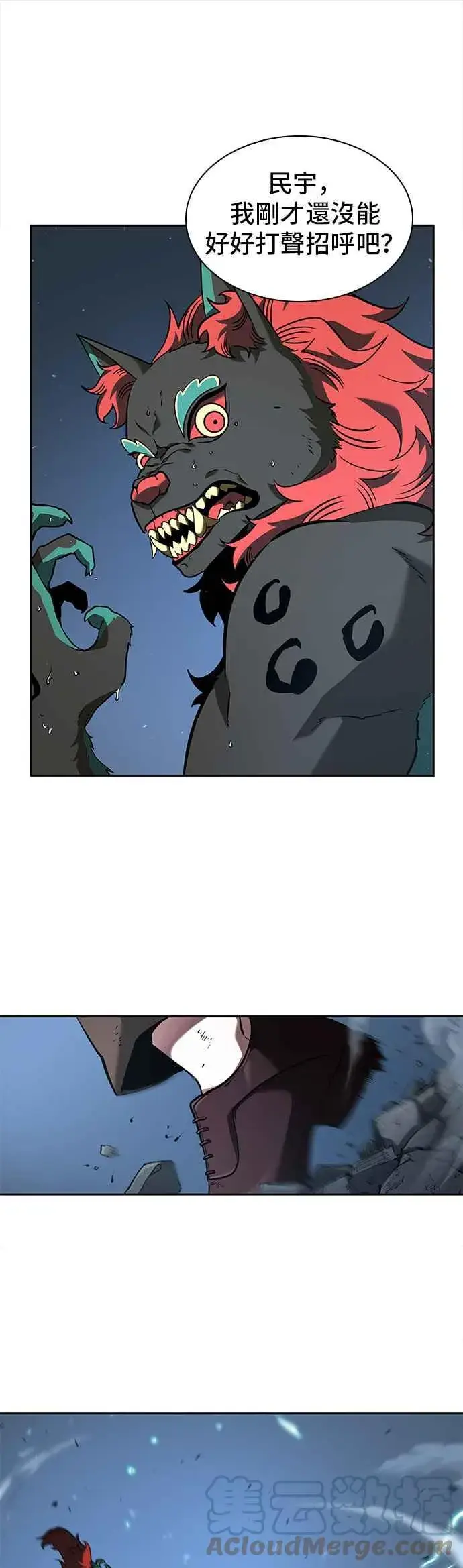 漫画《全知读者视角》072. Ep.15 没有王的世界（8）第7张图