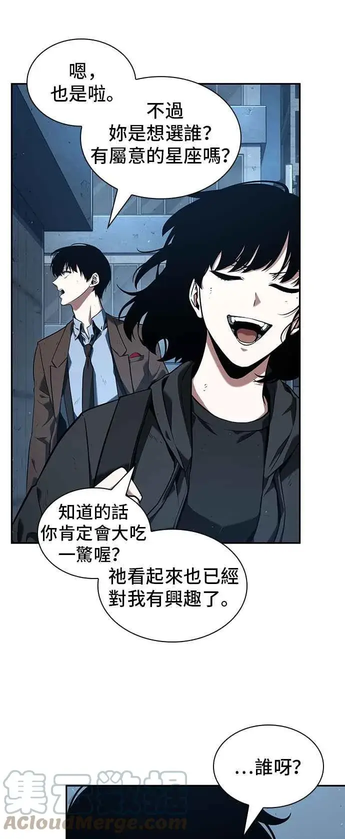 漫画《全知读者视角》073. Ep.16 第五个任务（1）第10张图