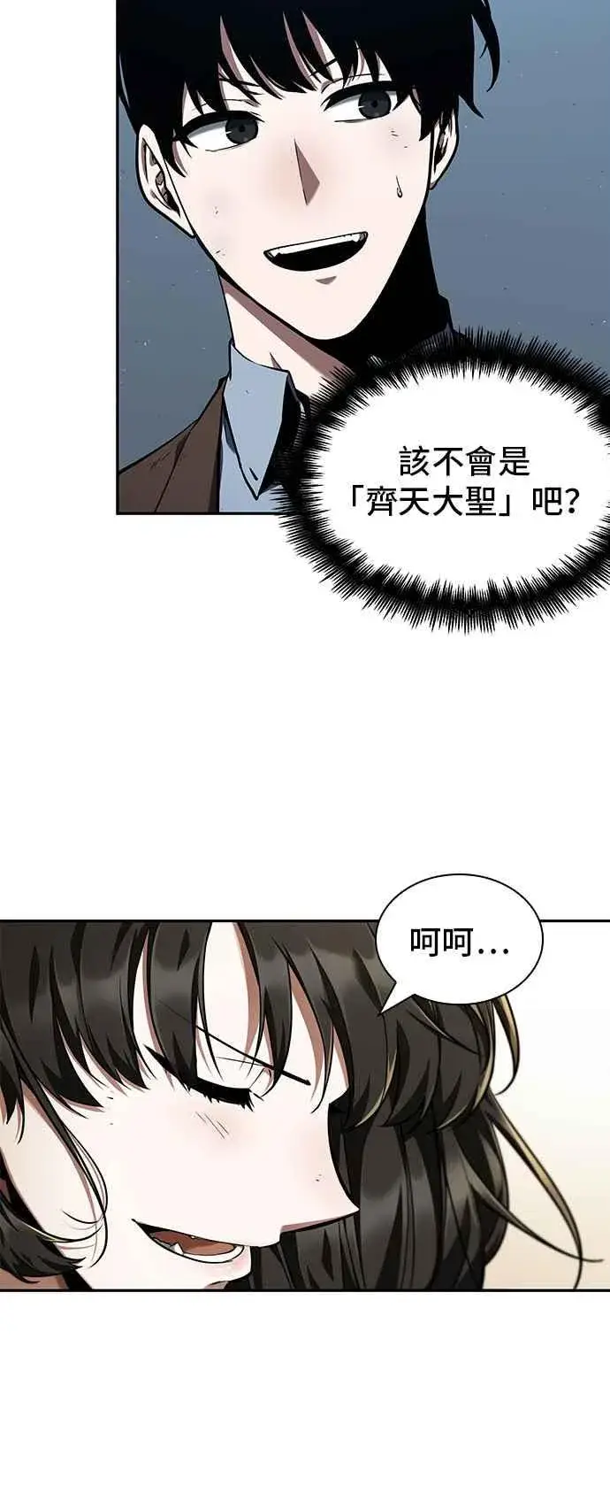漫画《全知读者视角》073. Ep.16 第五个任务（1）第11张图