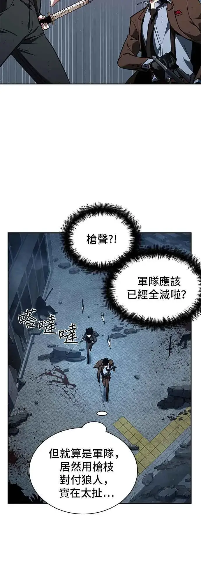 漫画《全知读者视角》073. Ep.16 第五个任务（1）第21张图
