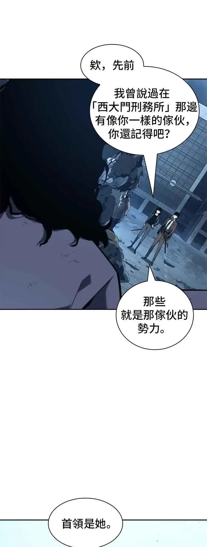 漫画《全知读者视角》073. Ep.16 第五个任务（1）第26张图