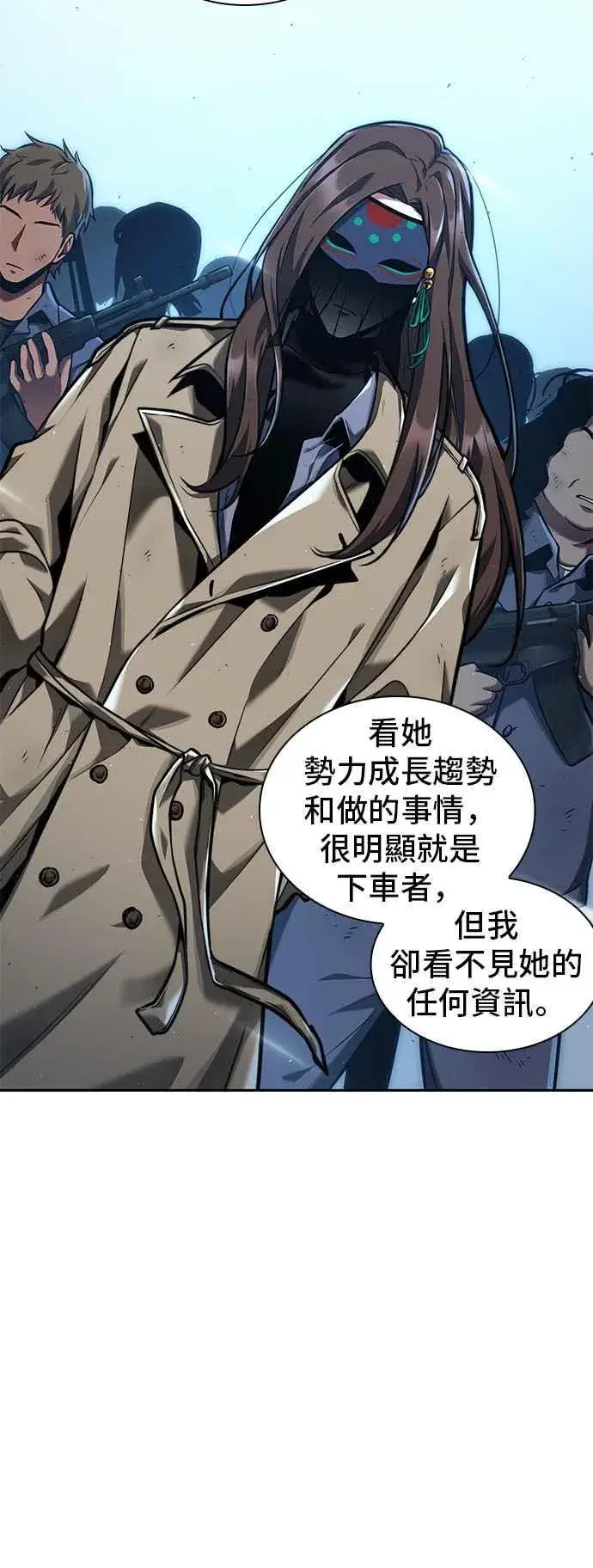 漫画《全知读者视角》073. Ep.16 第五个任务（1）第27张图