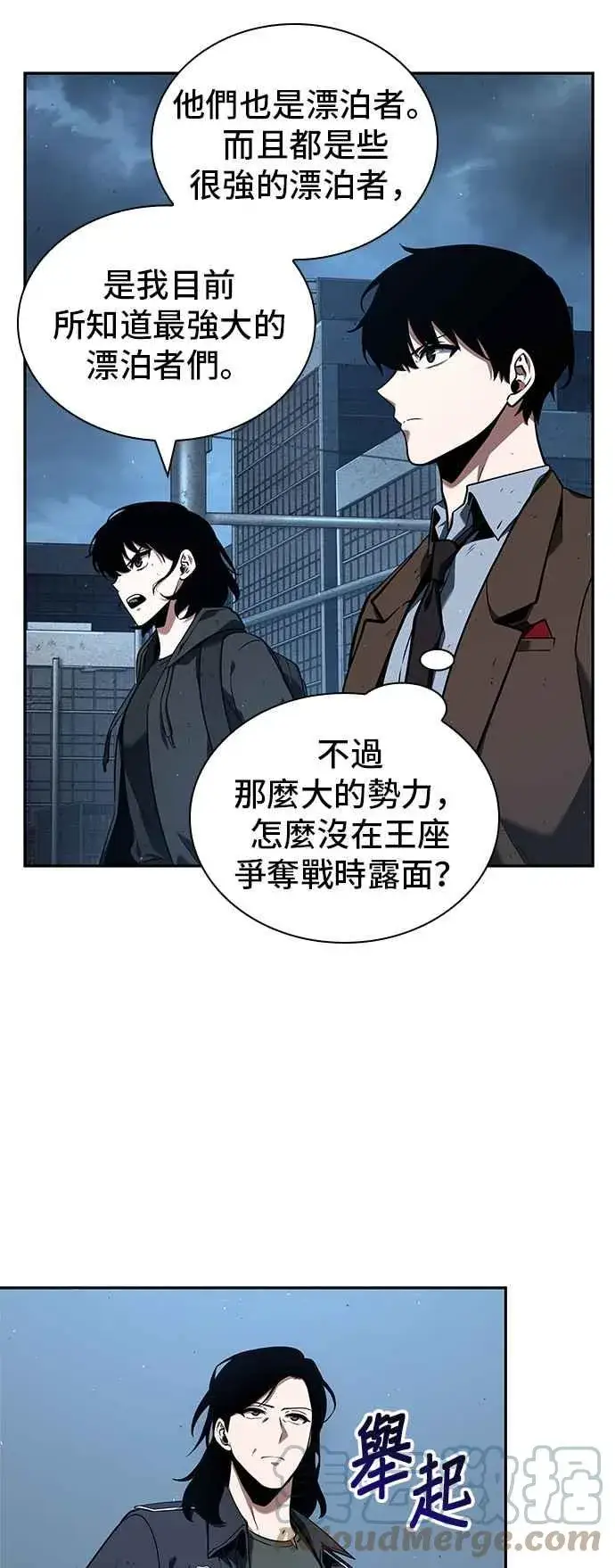 漫画《全知读者视角》073. Ep.16 第五个任务（1）第28张图