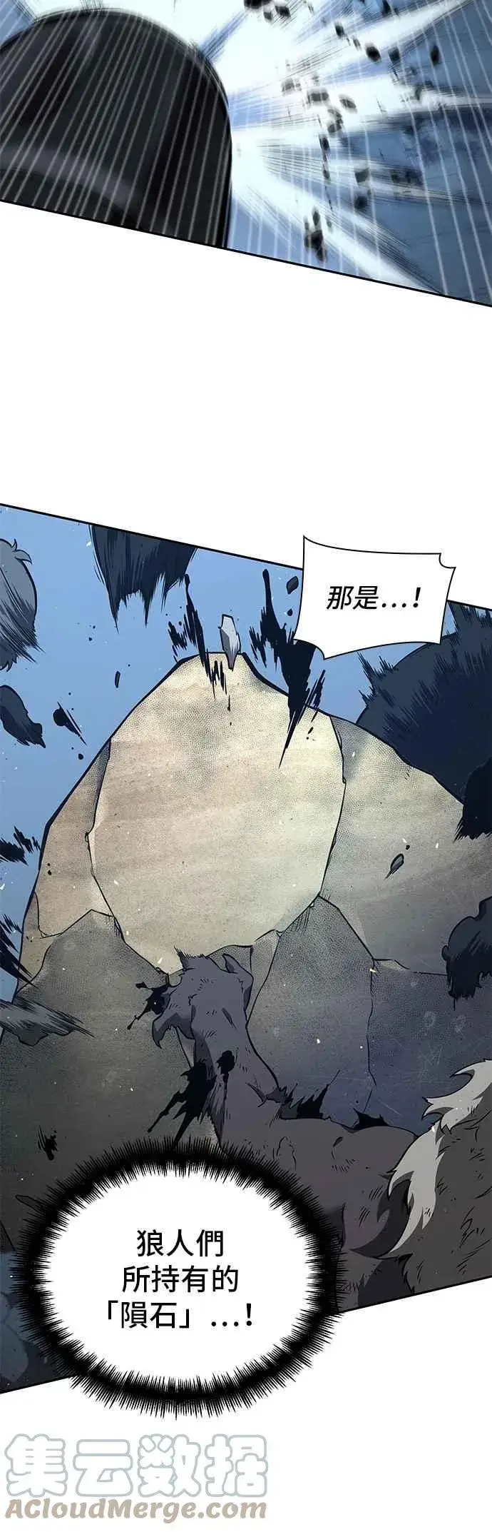 漫画《全知读者视角》073. Ep.16 第五个任务（1）第31张图