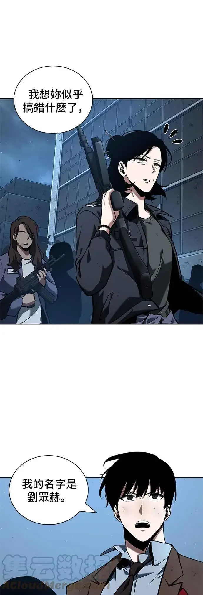 漫画《全知读者视角》073. Ep.16 第五个任务（1）第34张图