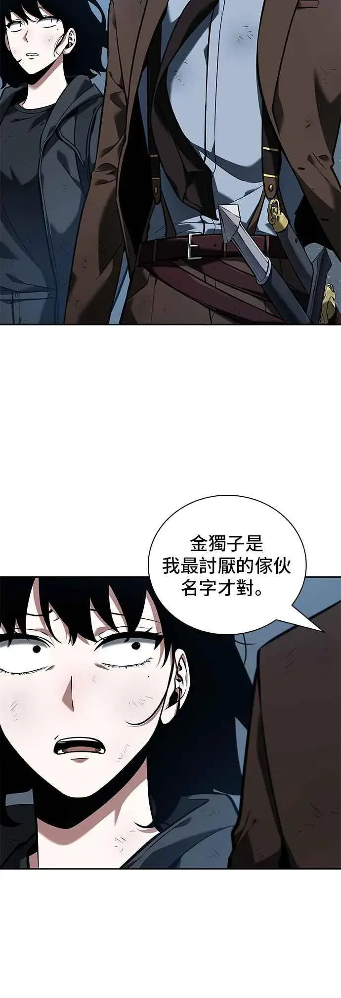 漫画《全知读者视角》073. Ep.16 第五个任务（1）第35张图