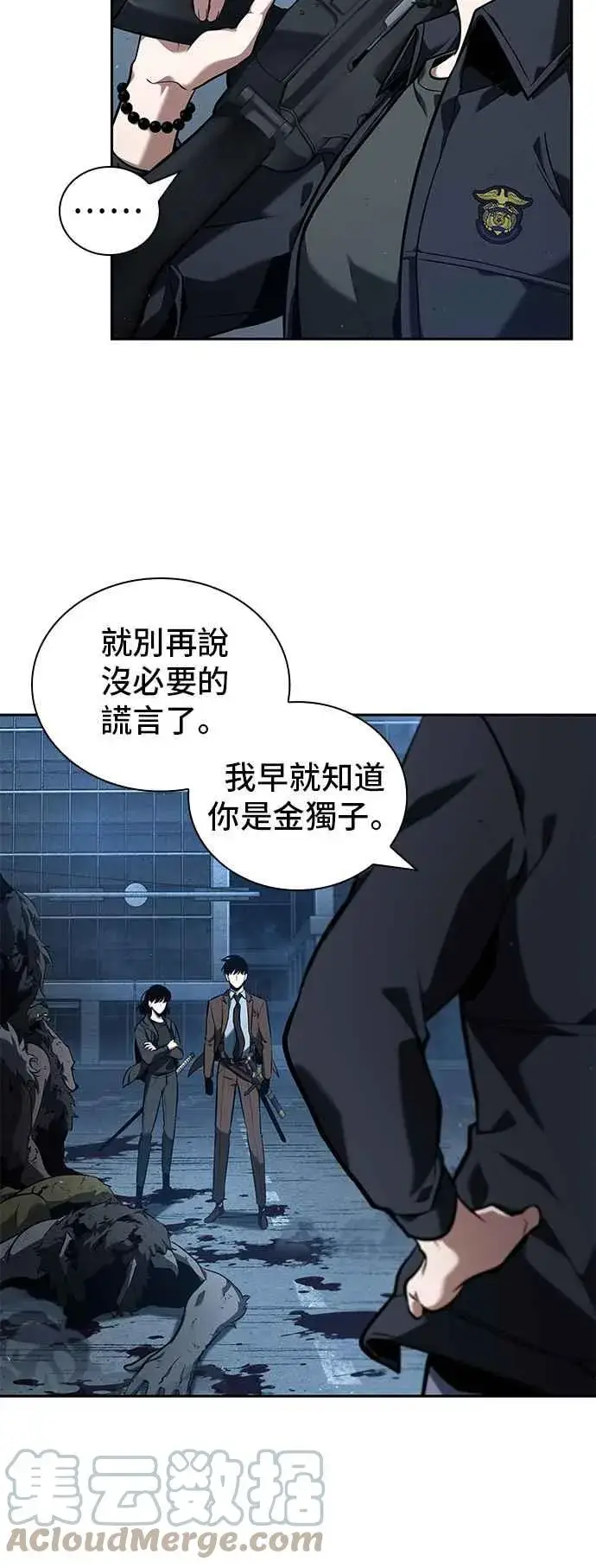 漫画《全知读者视角》073. Ep.16 第五个任务（1）第37张图
