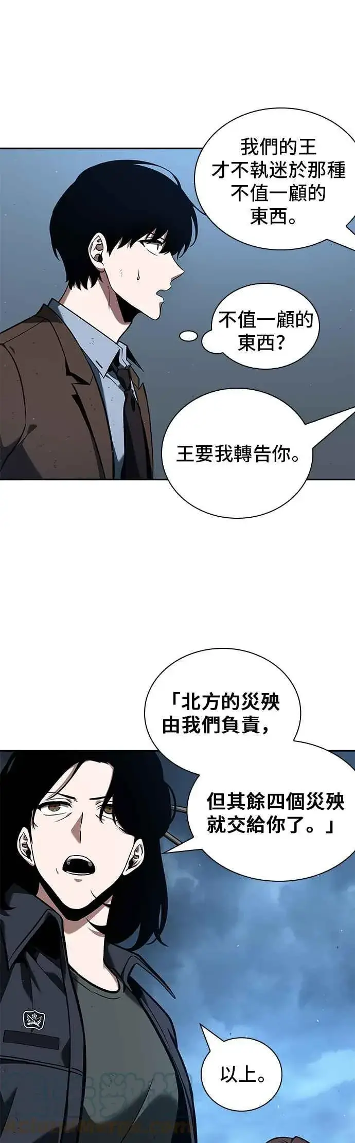 漫画《全知读者视角》073. Ep.16 第五个任务（1）第40张图