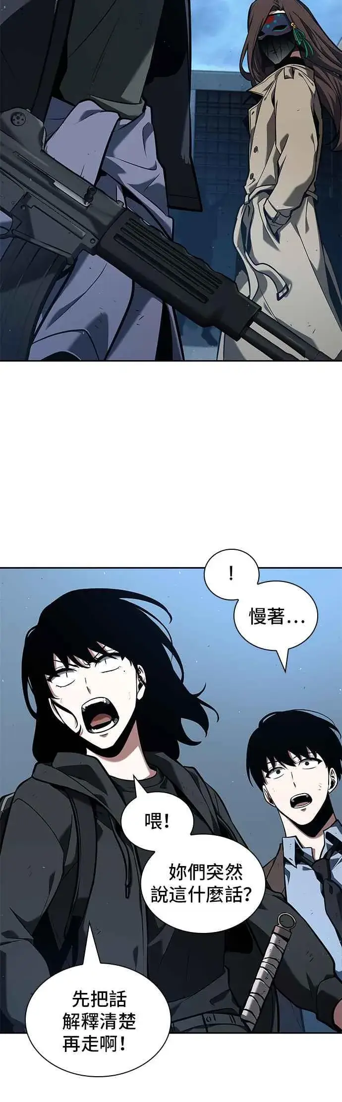 漫画《全知读者视角》073. Ep.16 第五个任务（1）第41张图