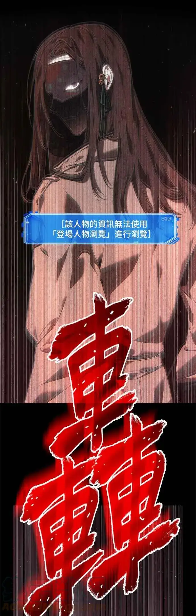 漫画《全知读者视角》073. Ep.16 第五个任务（1）第46张图