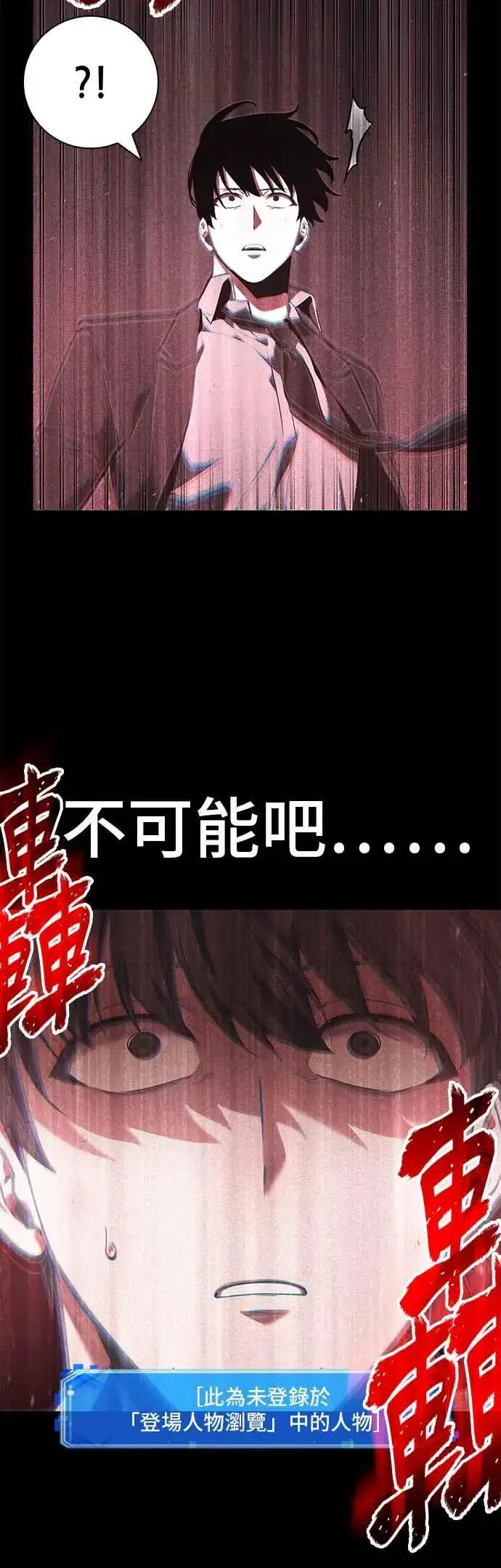 漫画《全知读者视角》073. Ep.16 第五个任务（1）第47张图