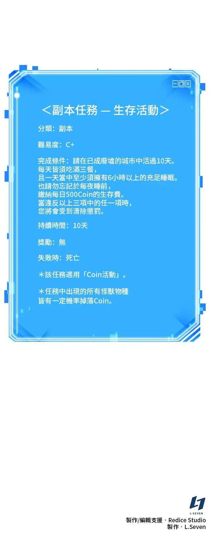 漫画《全知读者视角》073. Ep.16 第五个任务（1）第51张图