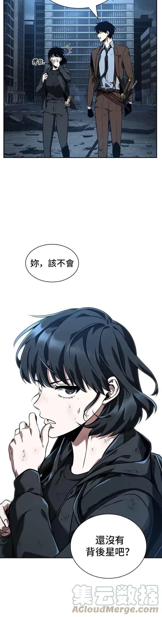 漫画《全知读者视角》073. Ep.16 第五个任务（1）第7张图