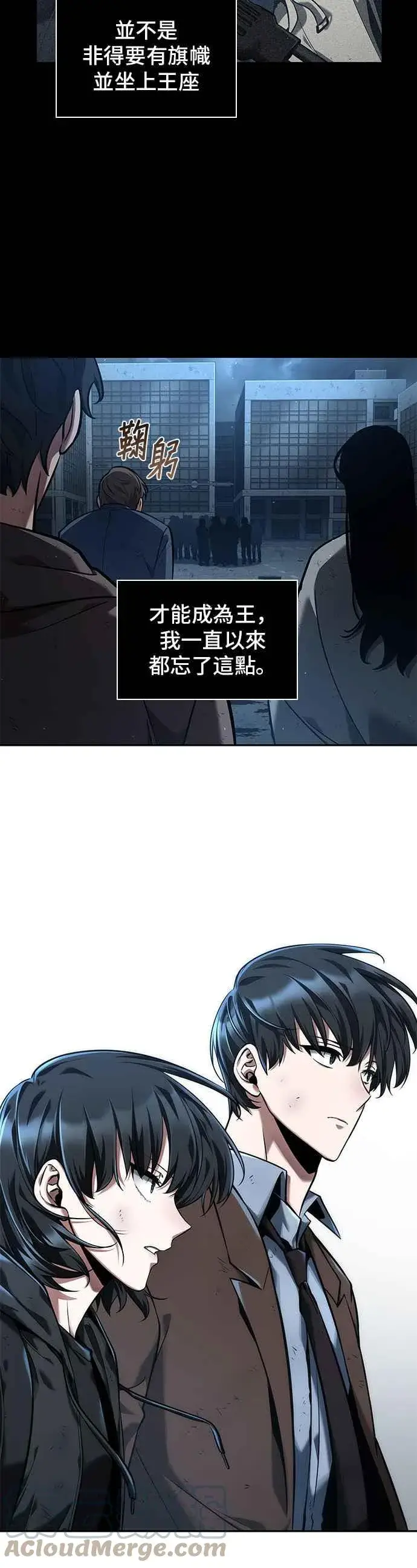 漫画《全知读者视角》074. Ep.16 第五个任务（2）第10张图