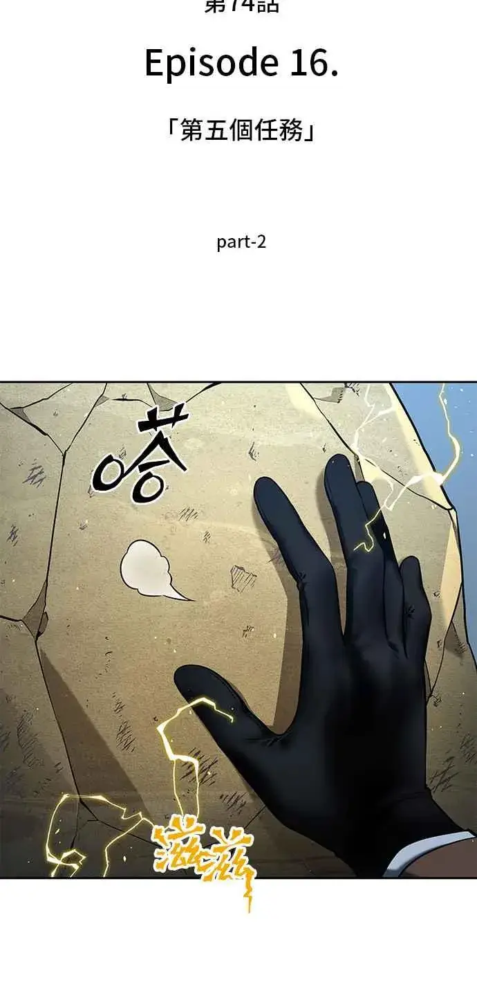 漫画《全知读者视角》074. Ep.16 第五个任务（2）第12张图