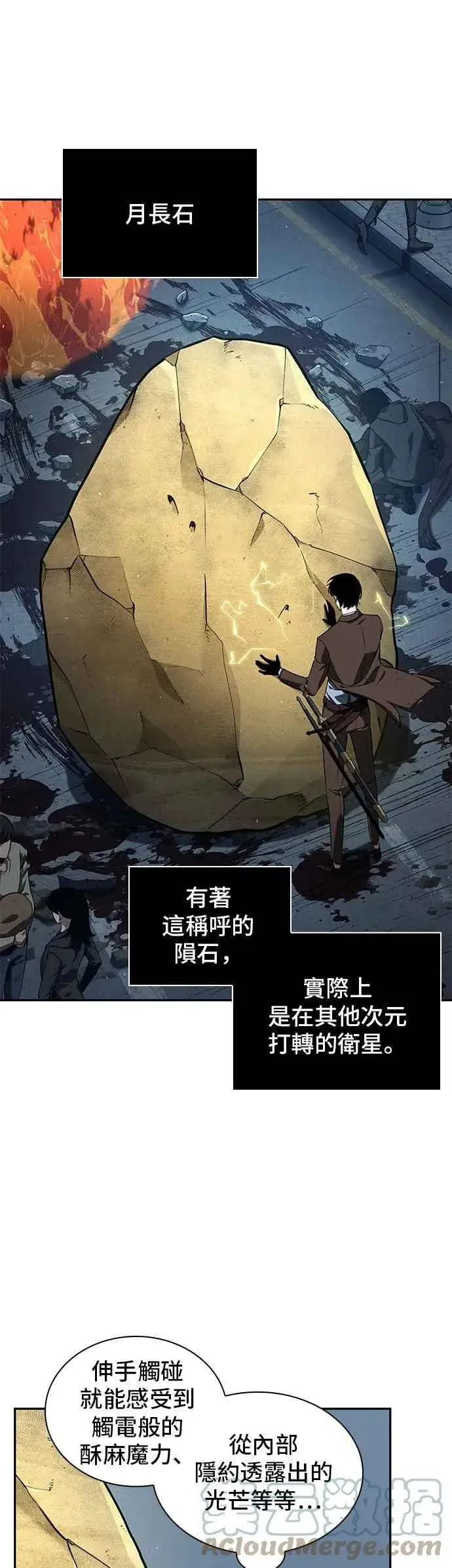 漫画《全知读者视角》074. Ep.16 第五个任务（2）第13张图