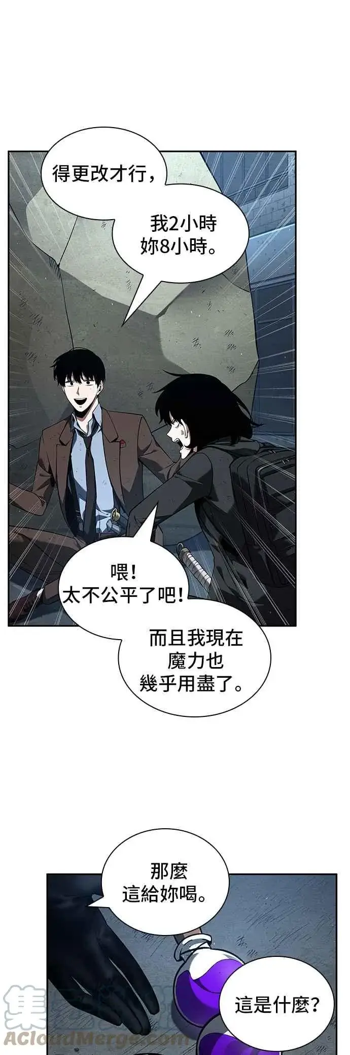 漫画《全知读者视角》074. Ep.16 第五个任务（2）第25张图