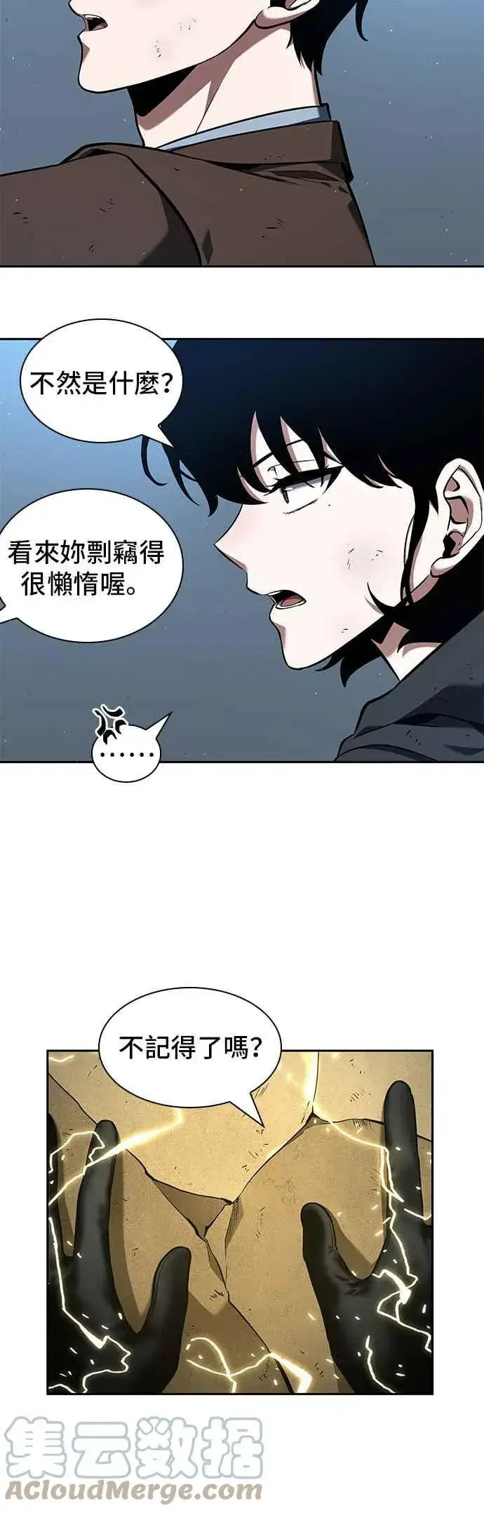 漫画《全知读者视角》074. Ep.16 第五个任务（2）第28张图