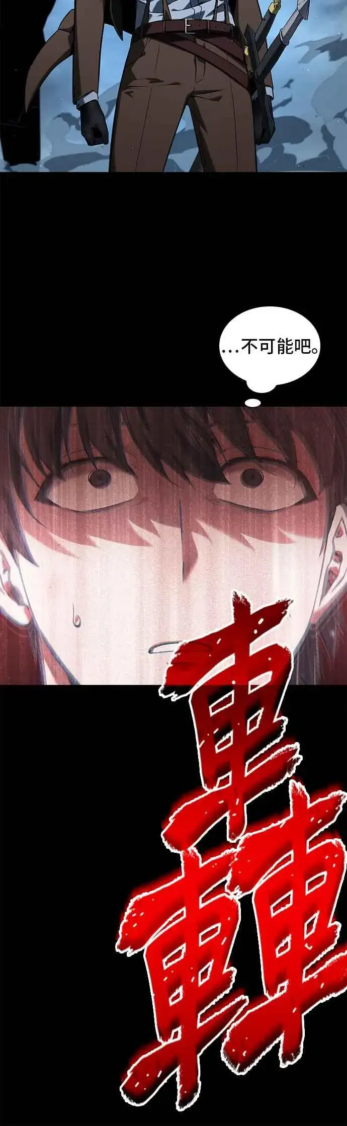 漫画《全知读者视角》074. Ep.16 第五个任务（2）第3张图