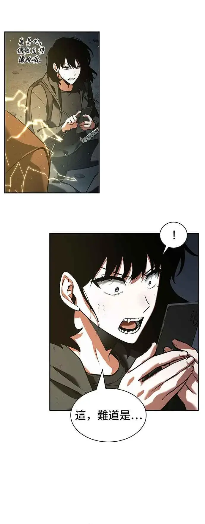 漫画《全知读者视角》074. Ep.16 第五个任务（2）第30张图