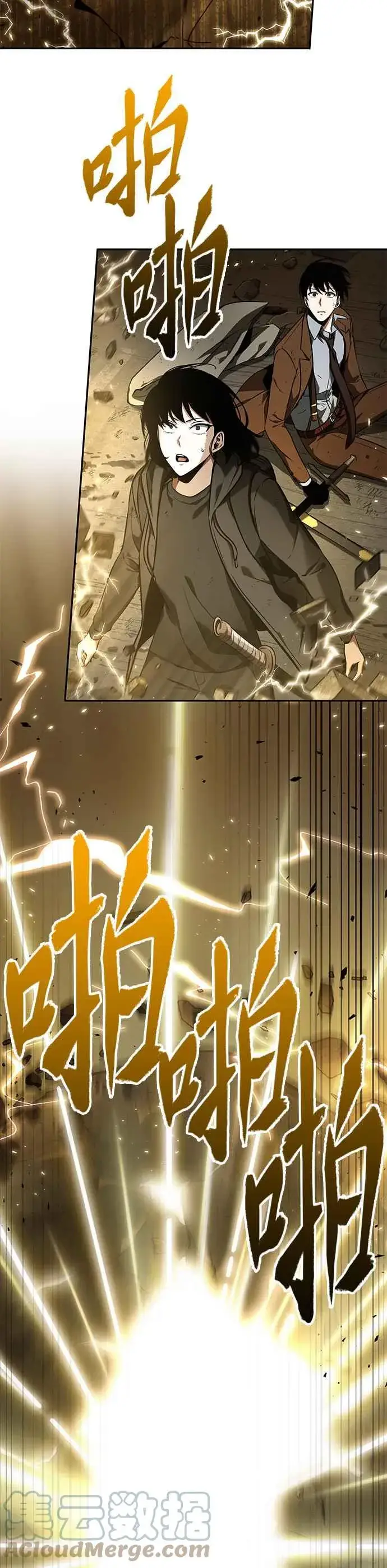漫画《全知读者视角》074. Ep.16 第五个任务（2）第34张图