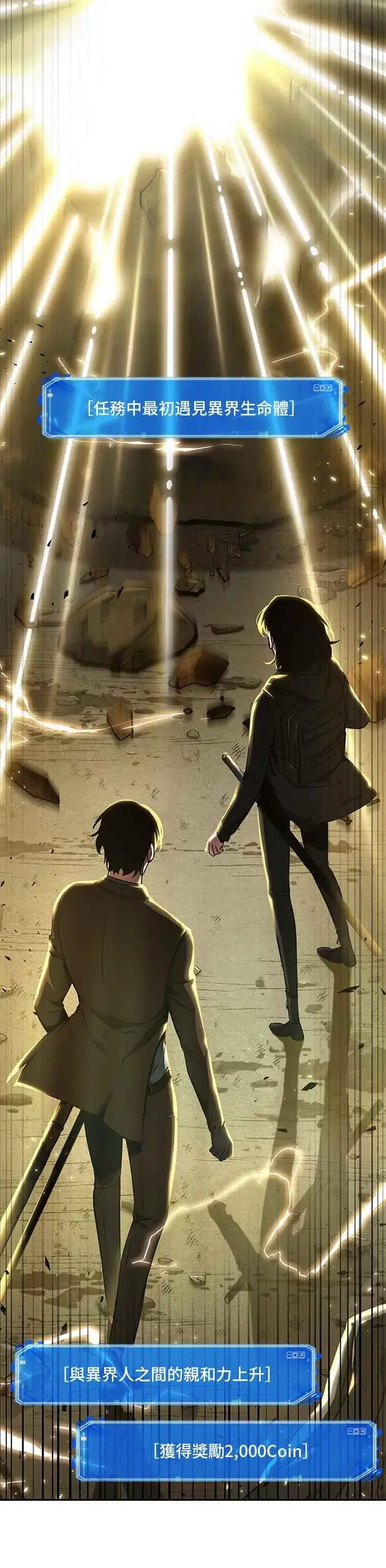 漫画《全知读者视角》074. Ep.16 第五个任务（2）第35张图