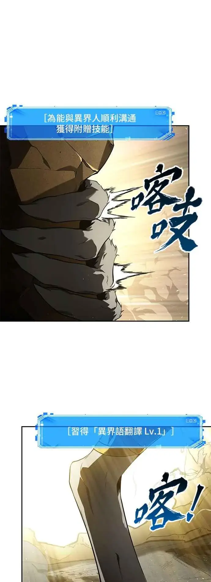 漫画《全知读者视角》074. Ep.16 第五个任务（2）第36张图