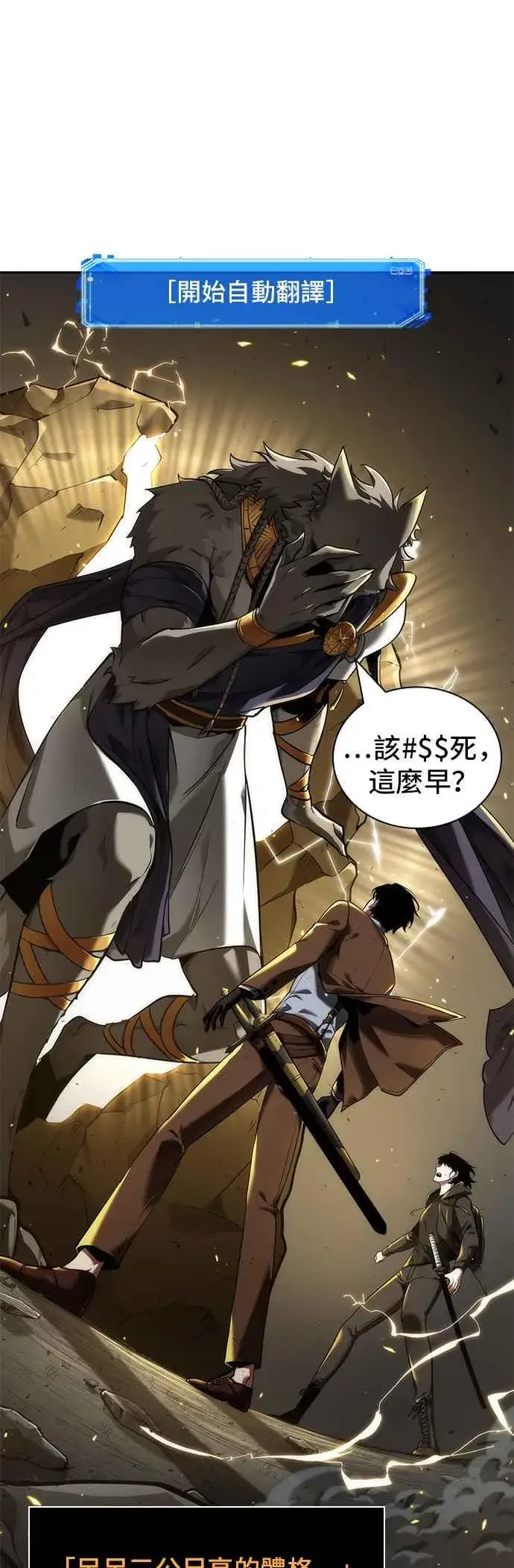 漫画《全知读者视角》074. Ep.16 第五个任务（2）第38张图