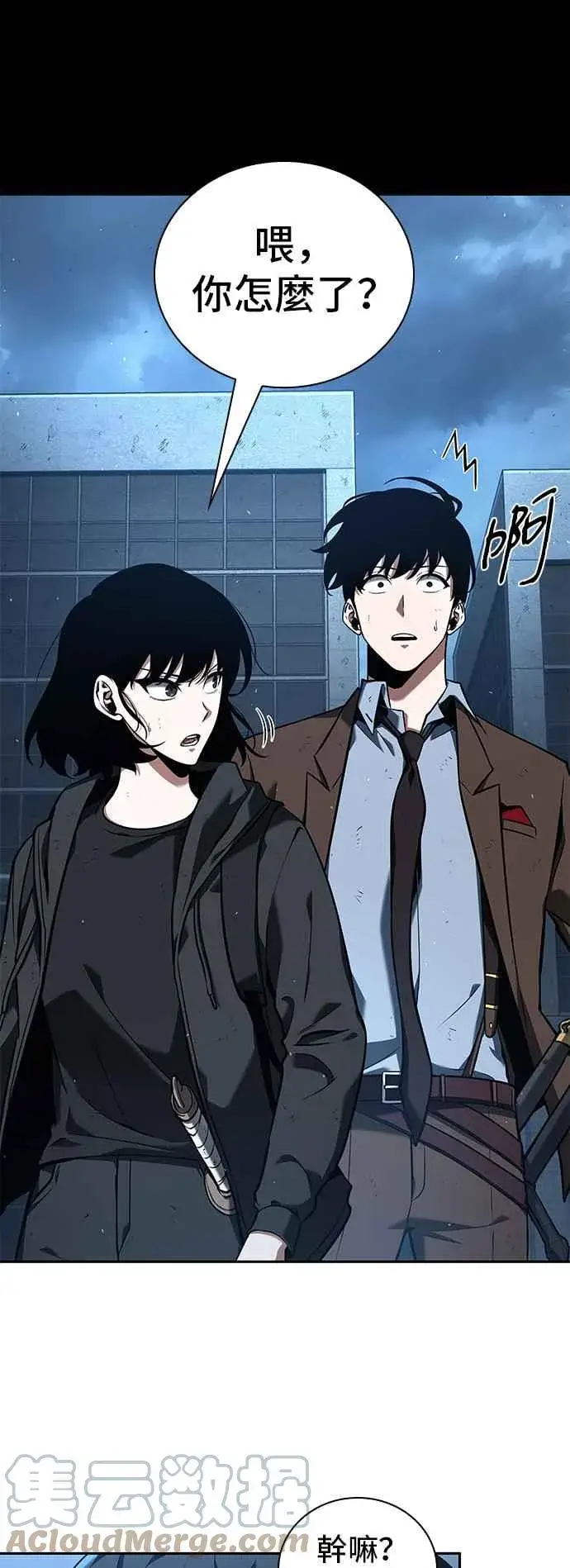 漫画《全知读者视角》074. Ep.16 第五个任务（2）第4张图