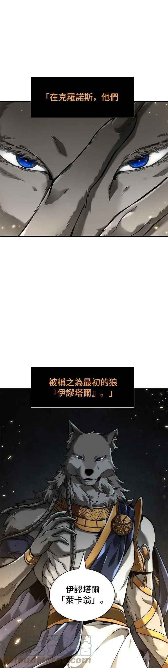 漫画《全知读者视角》074. Ep.16 第五个任务（2）第40张图