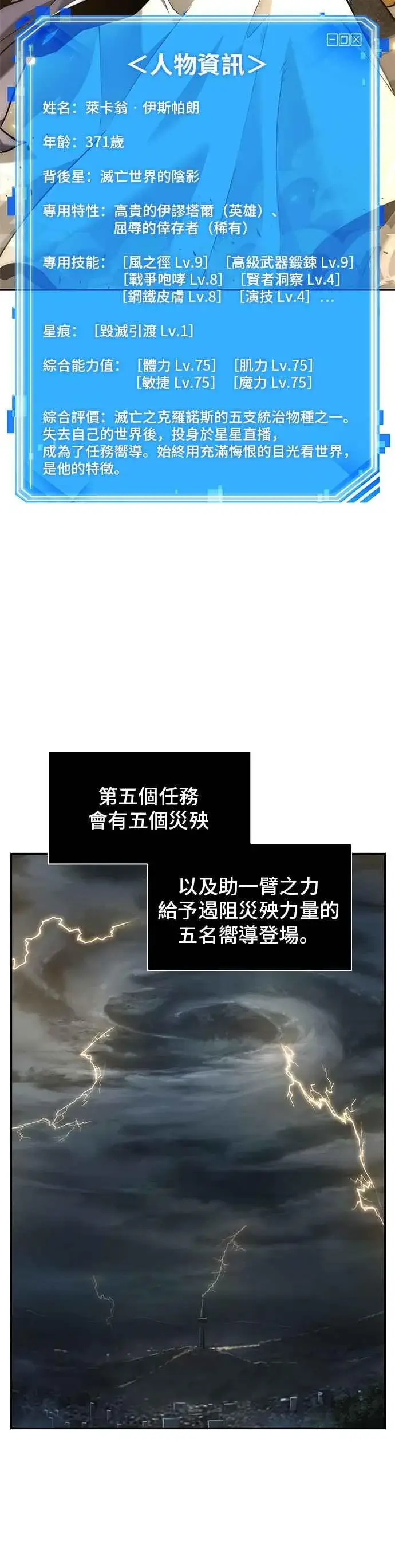 漫画《全知读者视角》074. Ep.16 第五个任务（2）第41张图