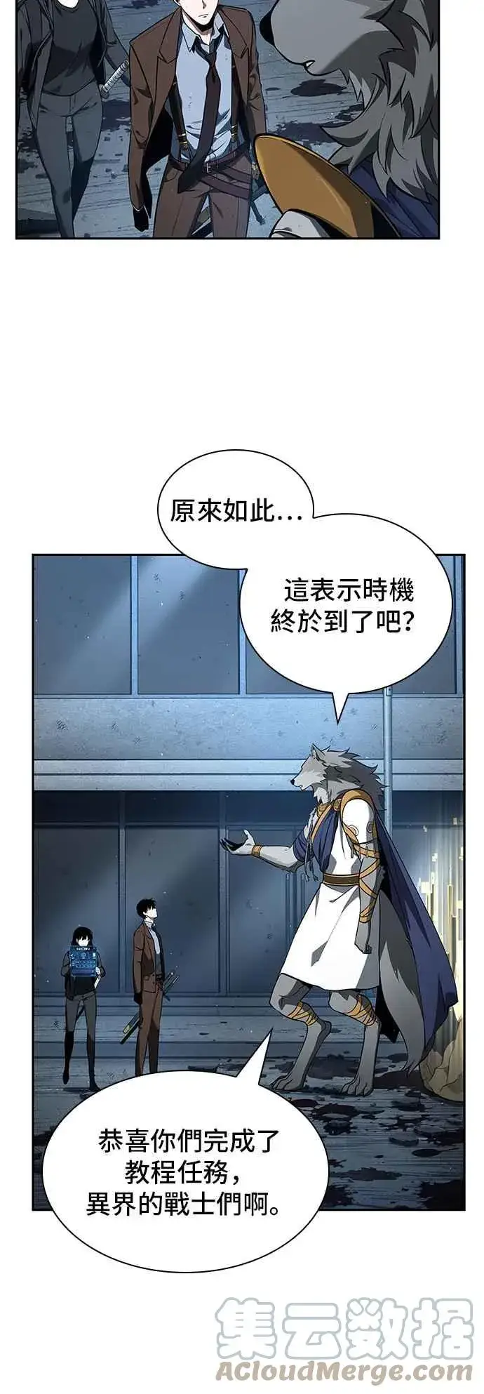 漫画《全知读者视角》074. Ep.16 第五个任务（2）第43张图