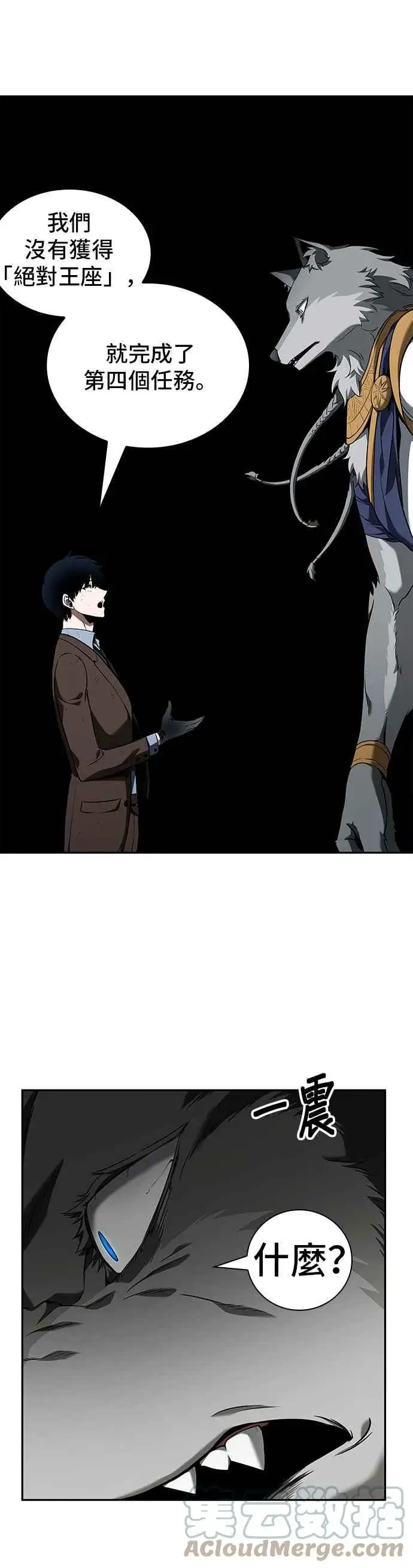 漫画《全知读者视角》074. Ep.16 第五个任务（2）第49张图