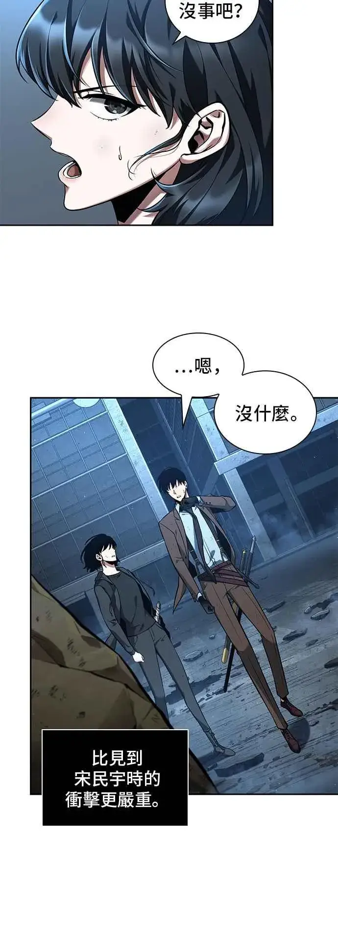 漫画《全知读者视角》074. Ep.16 第五个任务（2）第5张图