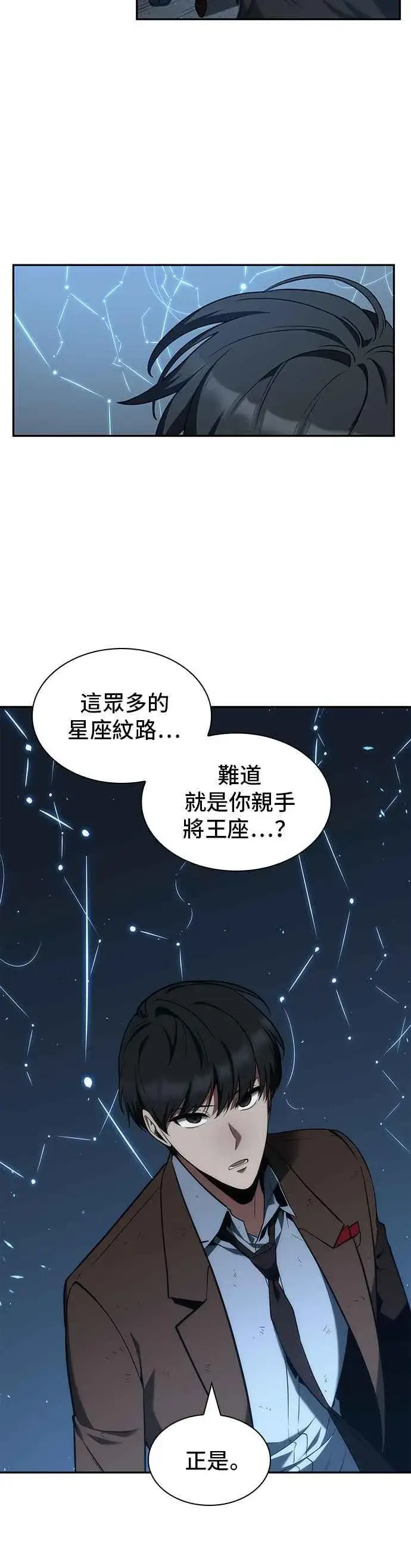 漫画《全知读者视角》074. Ep.16 第五个任务（2）第51张图