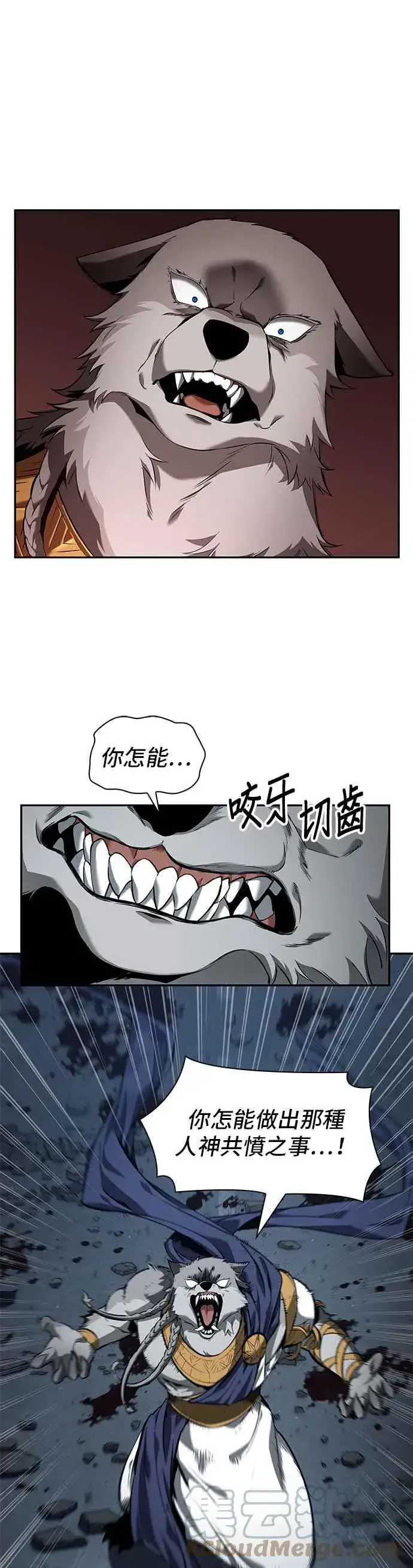 漫画《全知读者视角》074. Ep.16 第五个任务（2）第52张图