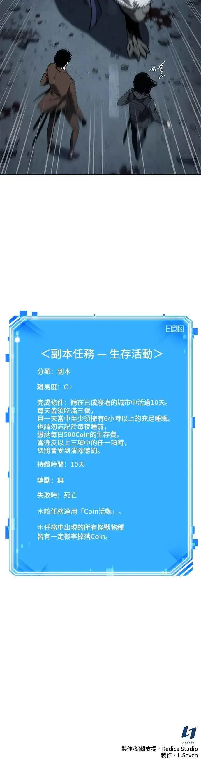 漫画《全知读者视角》074. Ep.16 第五个任务（2）第53张图