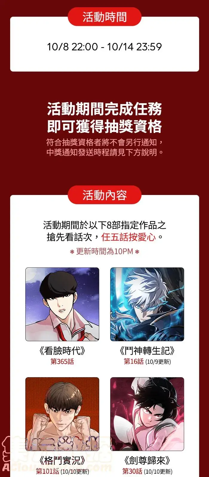 漫画《全知读者视角》074. Ep.16 第五个任务（2）第55张图